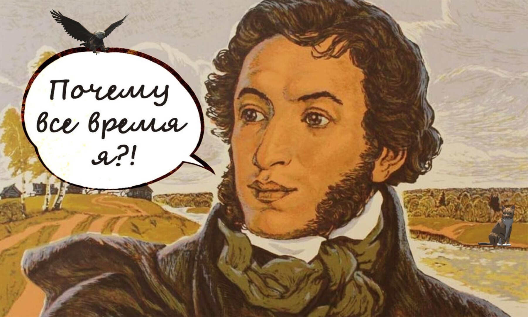 «А это Пушкин будет делать?» Как появился и почему стал «крылатым» этот популярный фразеологизм