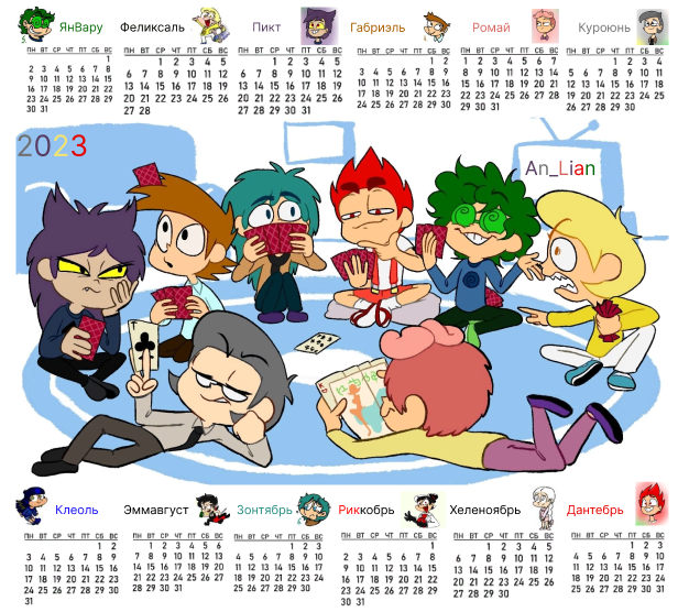 Почему Пик и Вару поссорились? И другие приключения 13 карт в этом фанфике