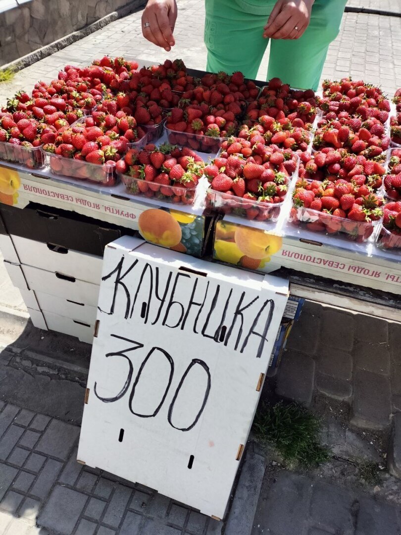 Добро пожаловать в Крым. Чем сейчас уже порадует полуостров - это ценами. Клубника и отдых