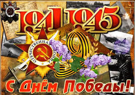 "День Победы: праздник героев и победителей"