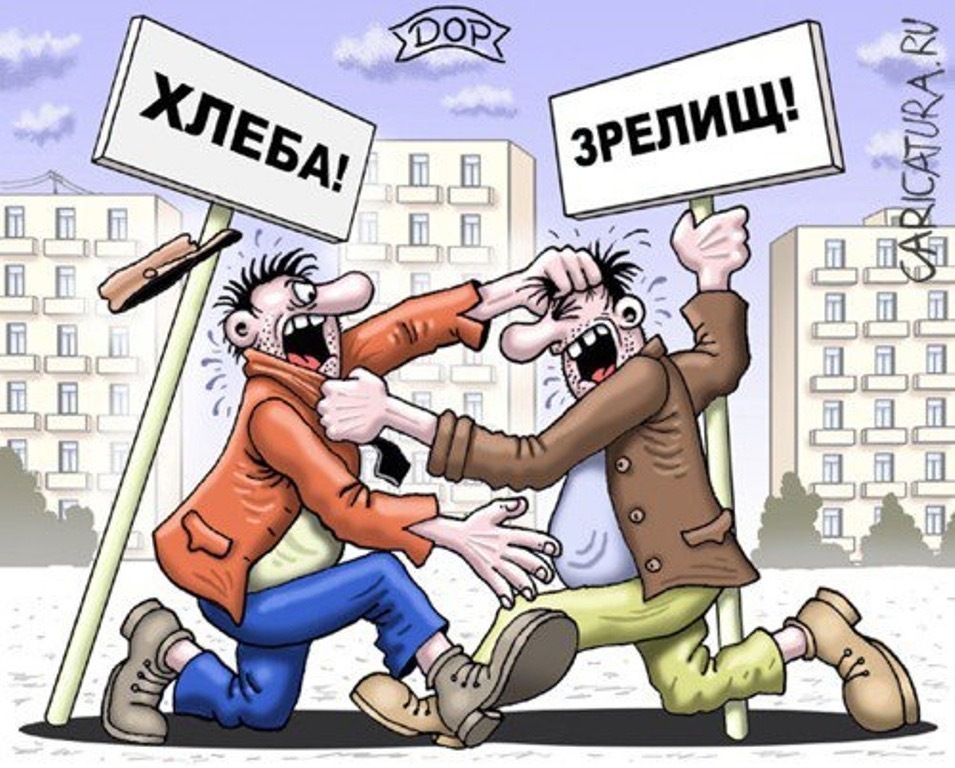 «Зрелищ давай и кнута – не надо хлеба и пряников!» Почему нас привлекают передачи с жестокостью, насилием, публичным осуждением и бедностью других?