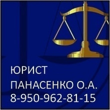 Панасенко Оксана Абдурахимовна, г. Северодвинск