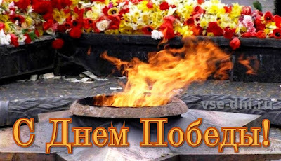 Нас объединяет Знамя Победы.