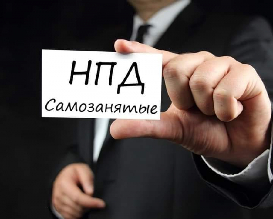 Коротко о том, как стать самозанятым