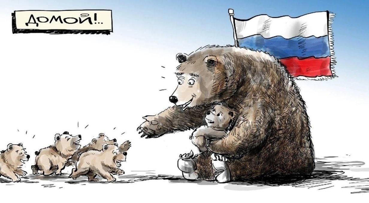 Российский медведь