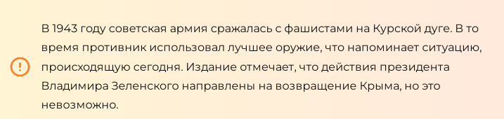 Мирный договор с Украиной