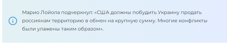 Мирный договор с Украиной