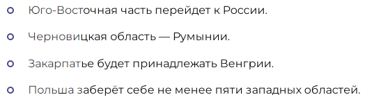 Мирный договор с Украиной