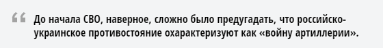 «Ростех» и конкуренция. Нехватка боеприпасов