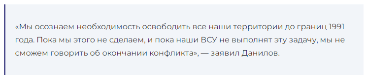 Мирный договор с Украиной