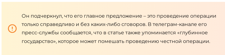 Мирный договор с Украиной