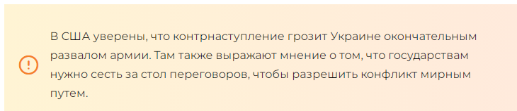 Мирный договор с Украиной
