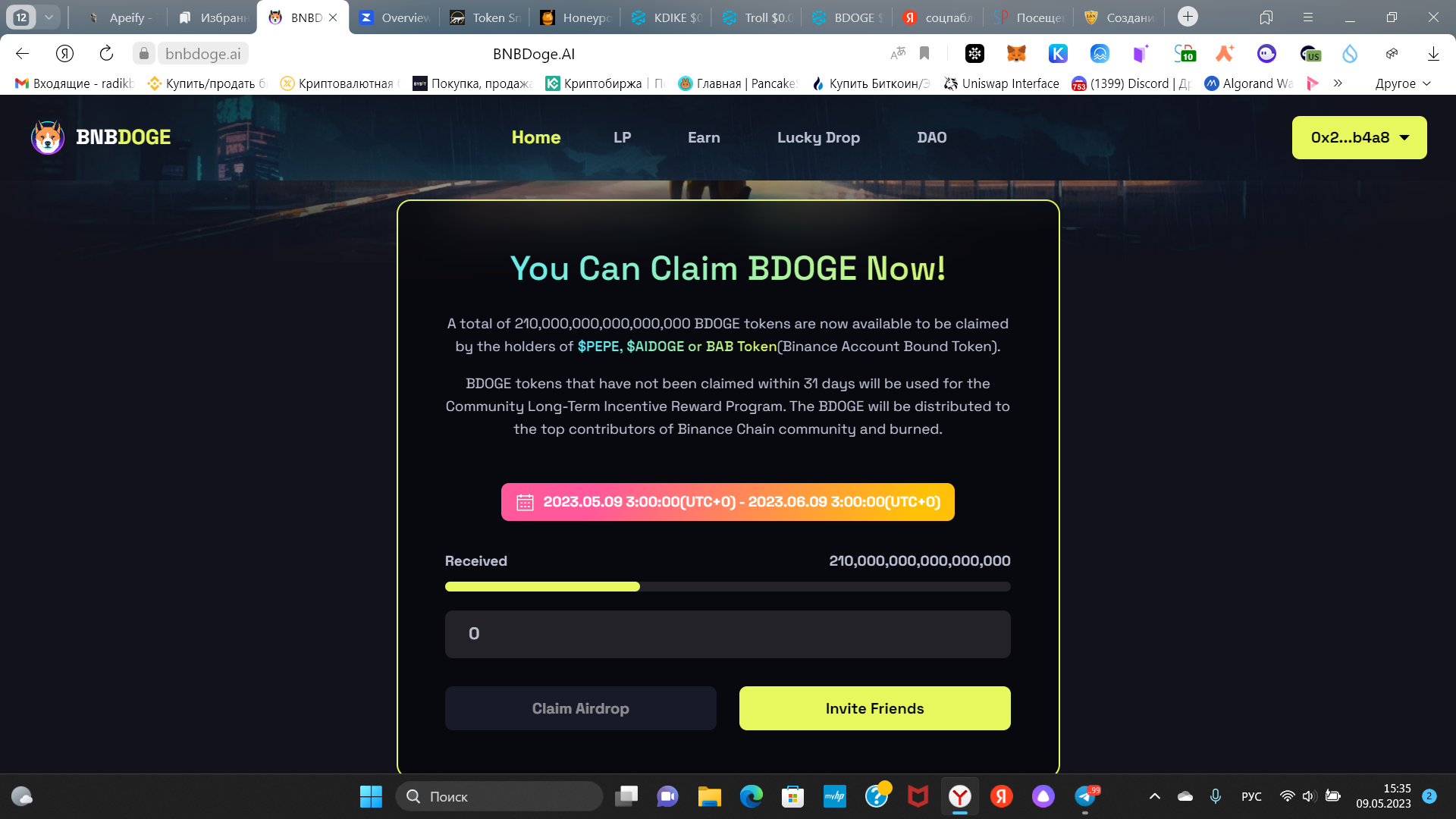 Новый мемкоин!!!