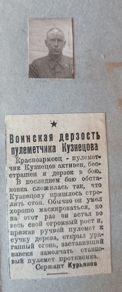 Воспоминания моего героического деда – старшины Василия Александровича Кузнецова