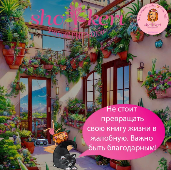 🌱Что нам рекомендовал Будда, чтобы оставаться счастливыми 🌱