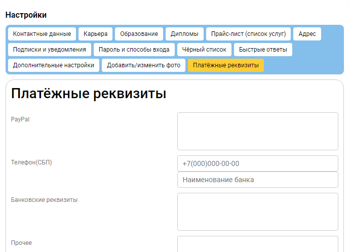 Как получать донаты на 9111? Что такое донаты