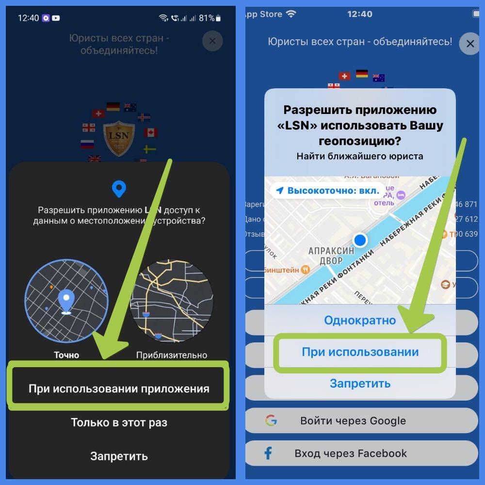 Как подтвердить локацию в Lawyer Social Net (LSN) и зачем это нужно