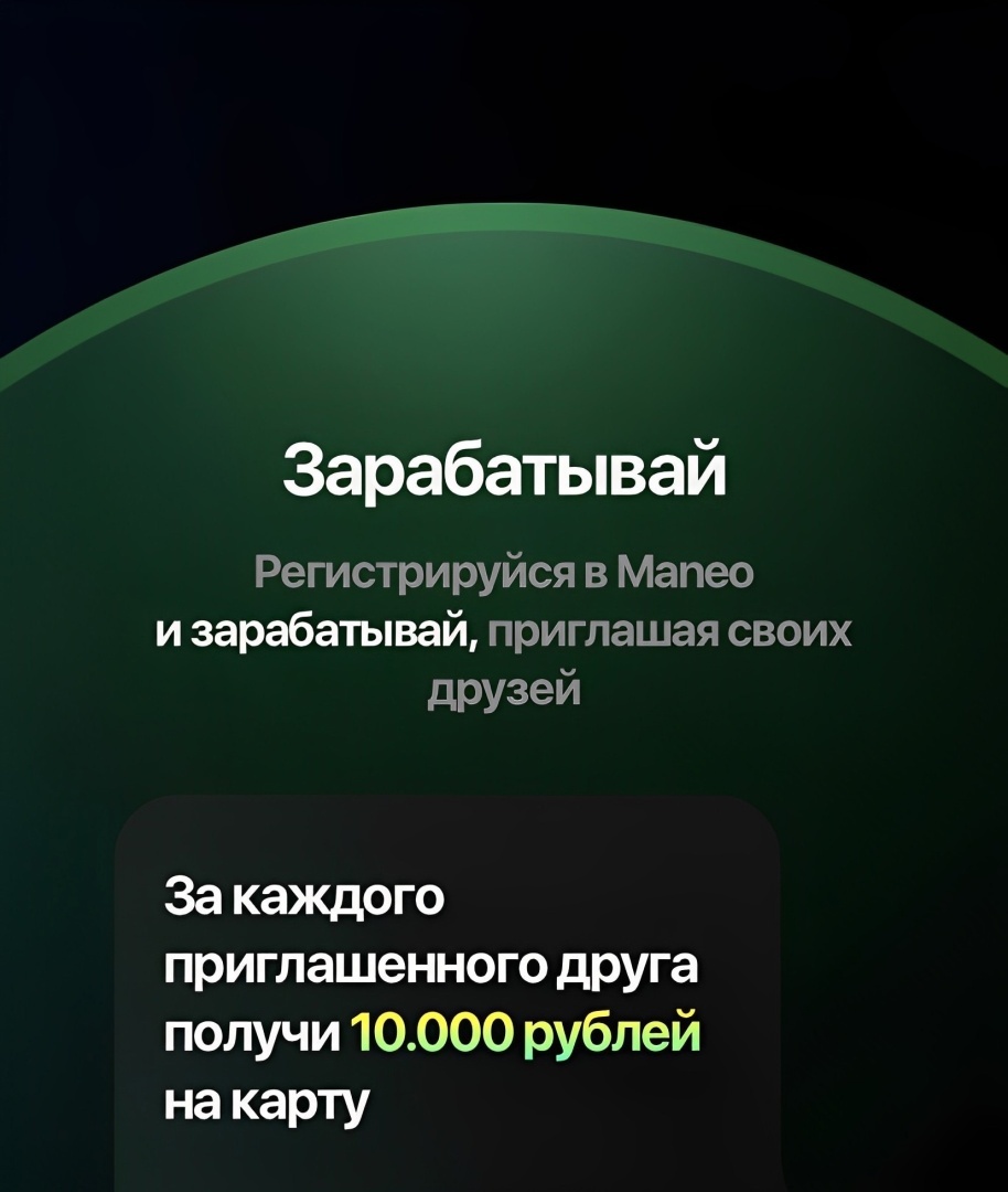 Мы действительно будем платить вам за приглашенных пользователей. Таким образом, мы привлекаем новую аудиторию для нашего продукта.