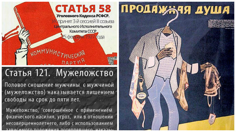 Уголовные преступления в СССР: самогоноварение, однополая любовь и многое другое – за что можно было попасть в тюрьму? Жизнь в Советском Союзе. Опрос