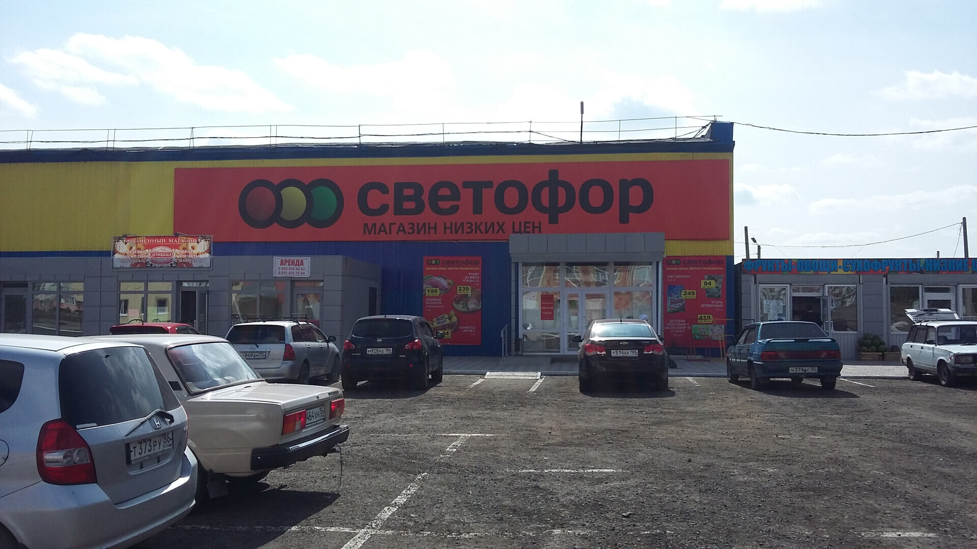 Почему в "Светофоре" всё так дешево
