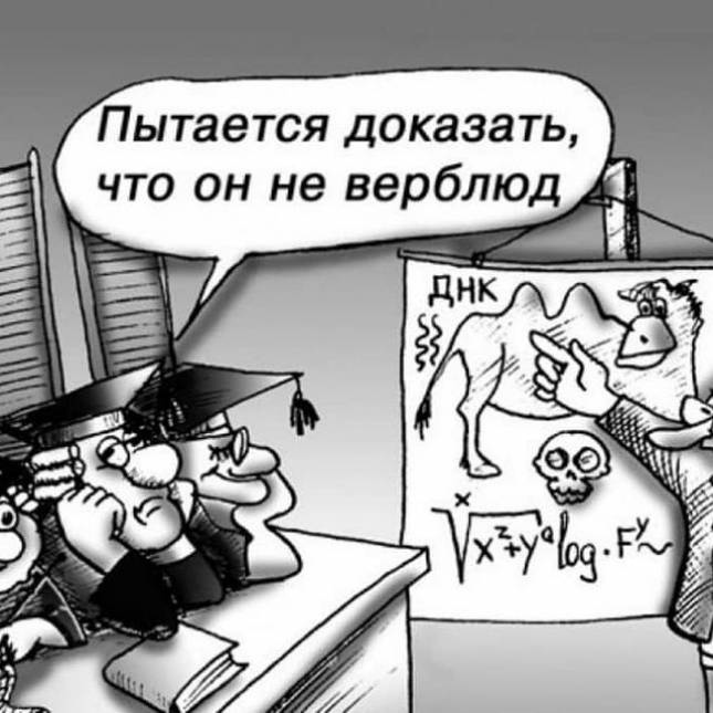 Постановление Пленума ВС РФ или "Мало ли что мы там понаписали", не все же исполнять