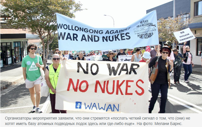 «Ни здесь, ни где-либо еще»: митинги против базы атомных подводных лодок Нового Южного Уэльса