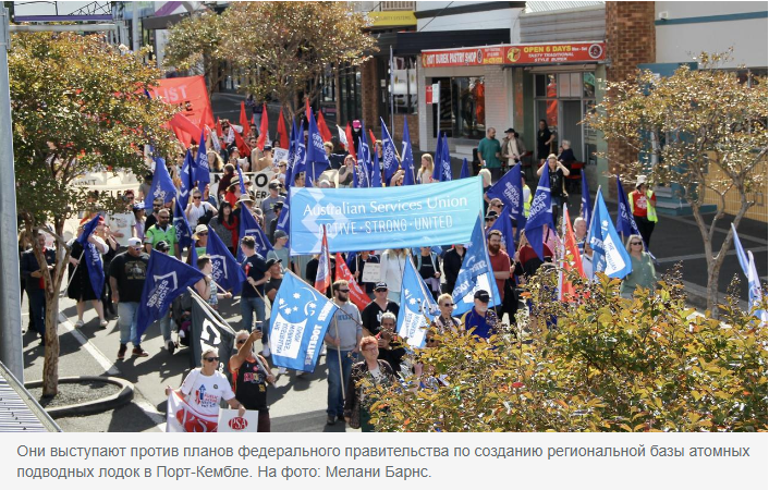 «Ни здесь, ни где-либо еще»: митинги против базы атомных подводных лодок Нового Южного Уэльса