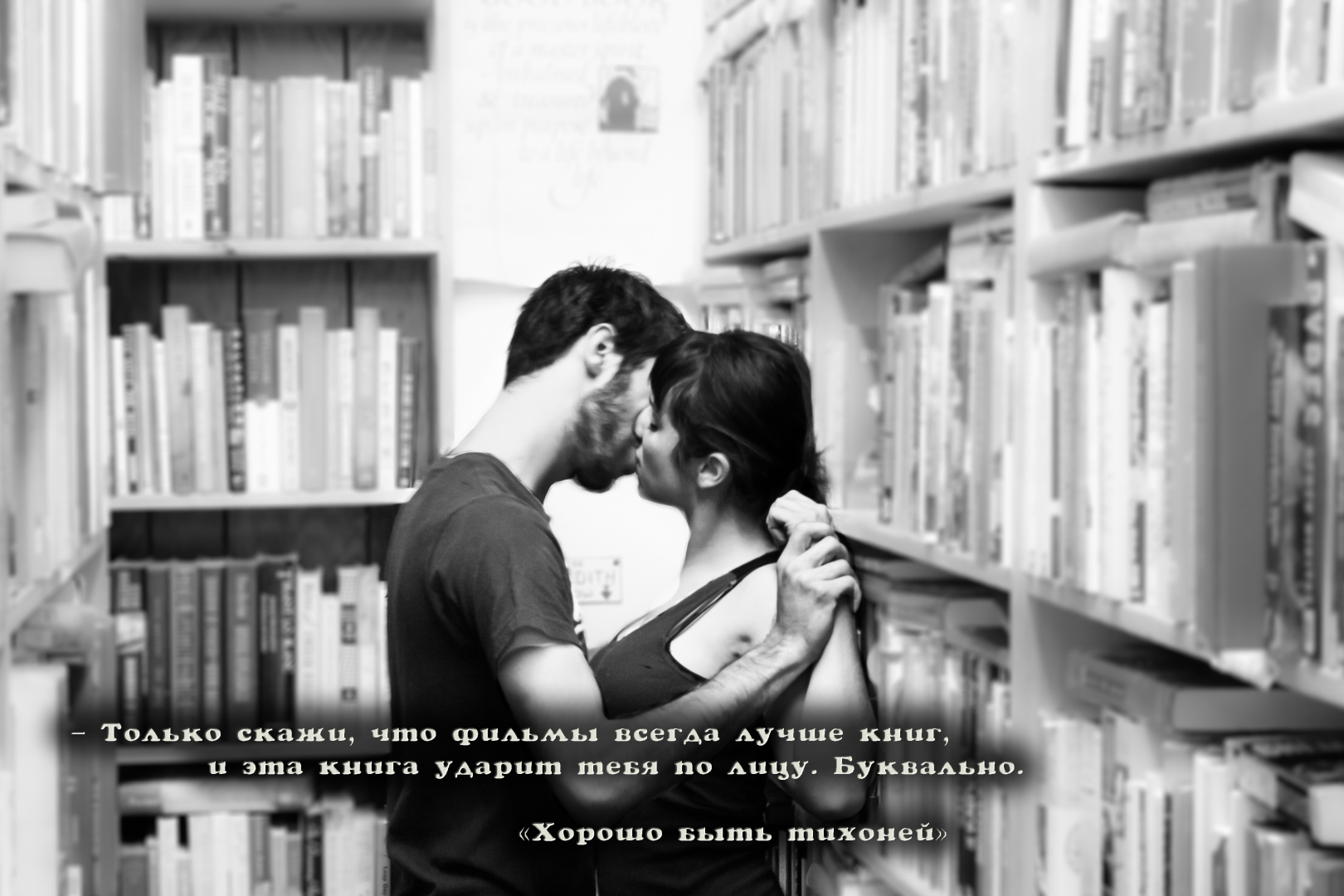 Цитата: "Хорошо быть тихоней"