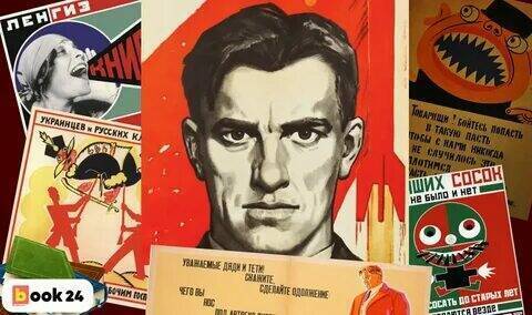 Что нашли на даче Маяковского.