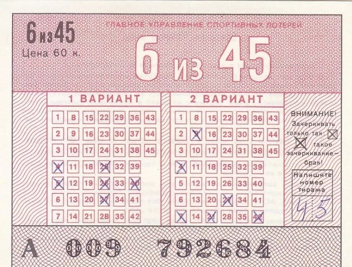 Назад в СССР: «Спортлото» – легендарная советская лотерея или первый лохотрон в стране?