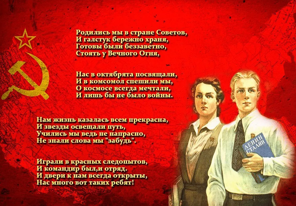 "Что делало СССР для своих граждан?"