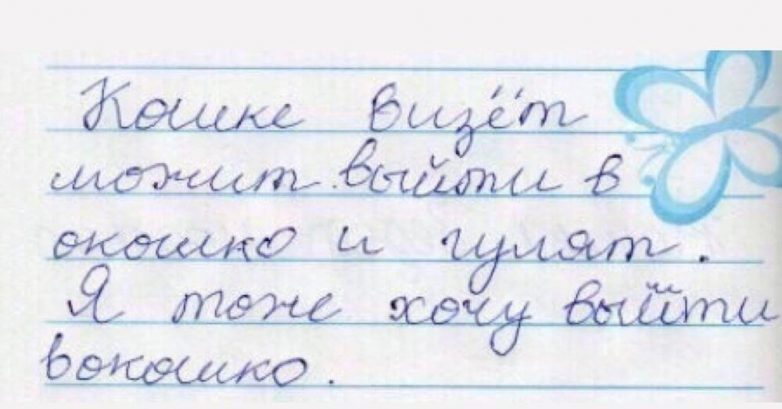 Записки наших детей, наполненные значимым содержанием и честностью