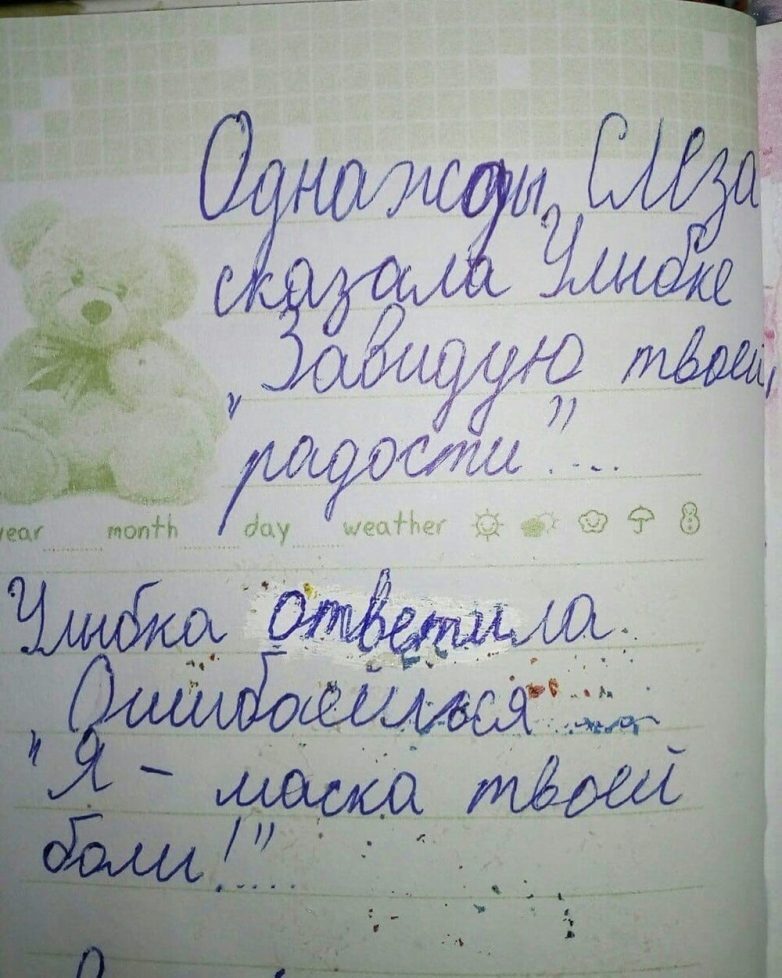 Записки наших детей, наполненные значимым содержанием и честностью