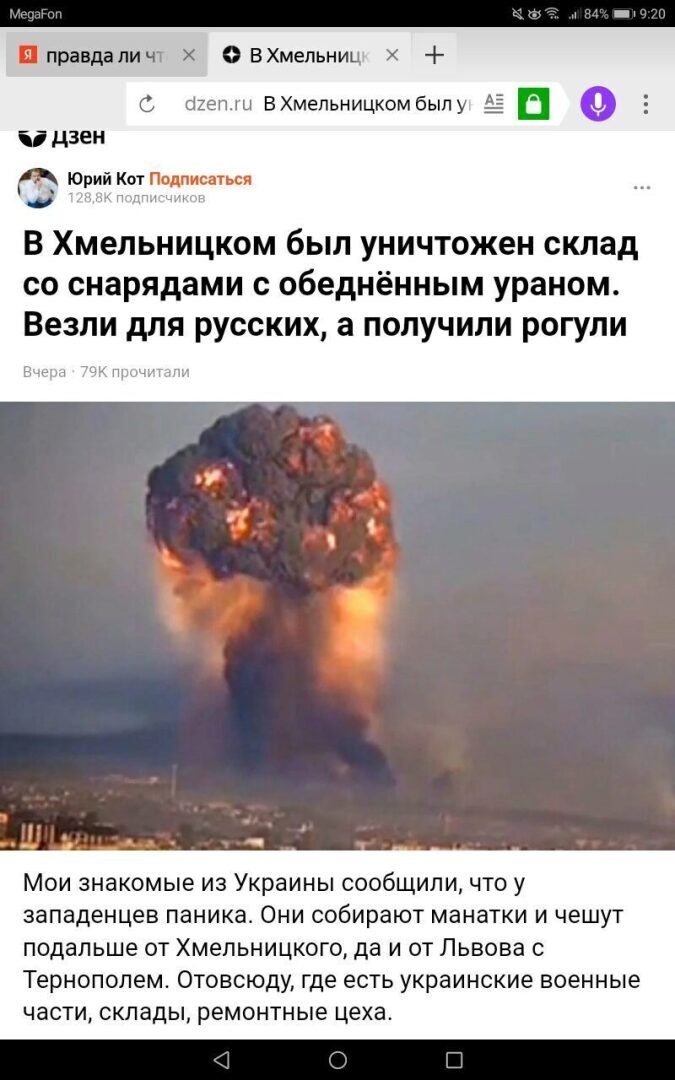 Ядерное испытание на Западной Украине.