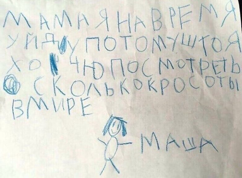 Записки наших детей, наполненные значимым содержанием и честностью