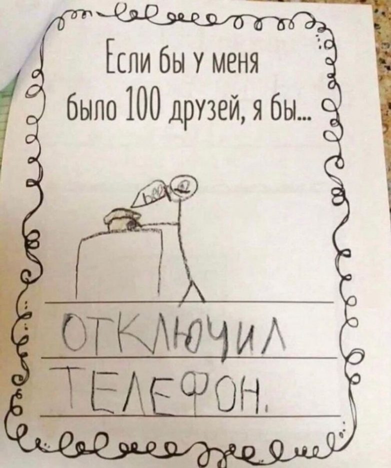 Записки наших детей, наполненные значимым содержанием и честностью