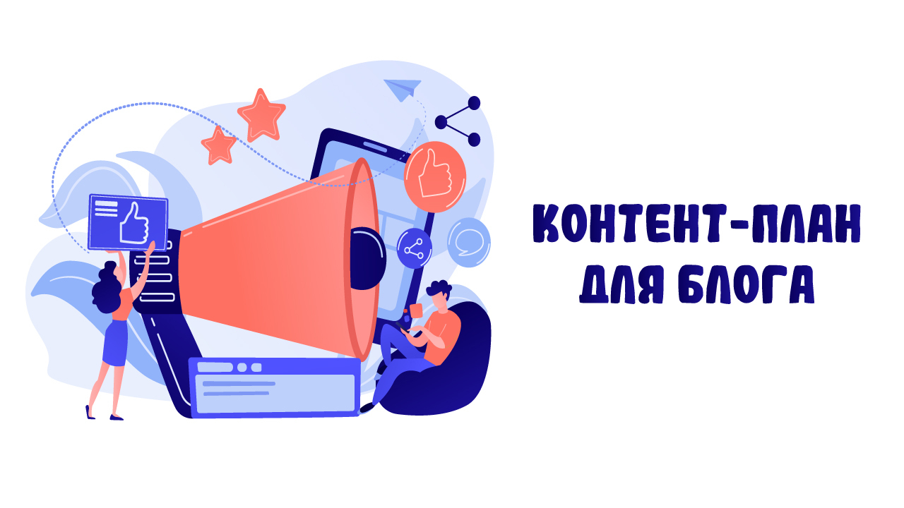 Построение прибыльного бизнеса на блоге: Выберите нишу и привлеките целевую аудиторию