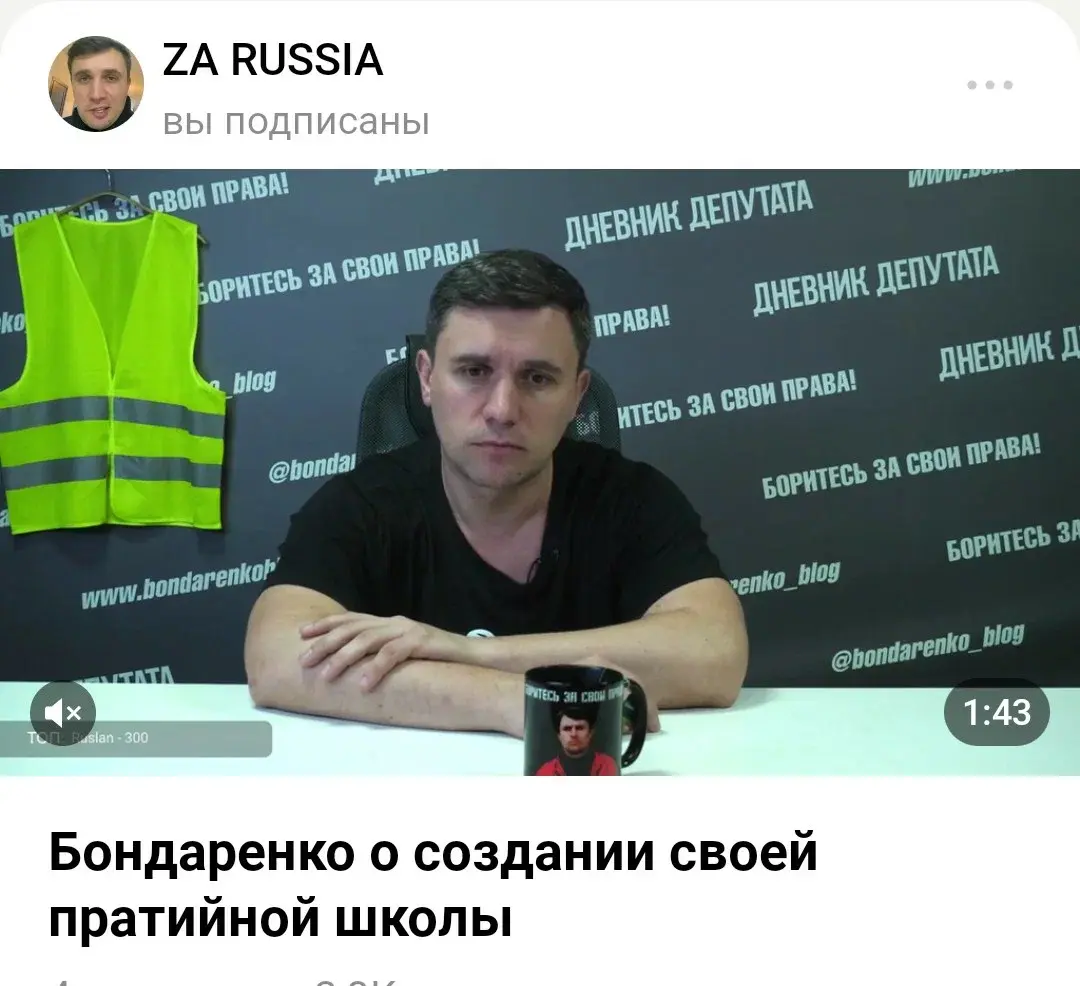 Спекуляции на патриотизме: Бондаренко. Эпилог