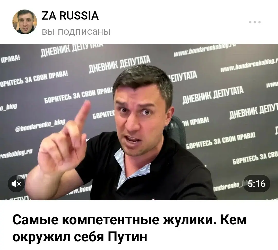 Спекуляции на патриотизме: Бондаренко. Эпилог