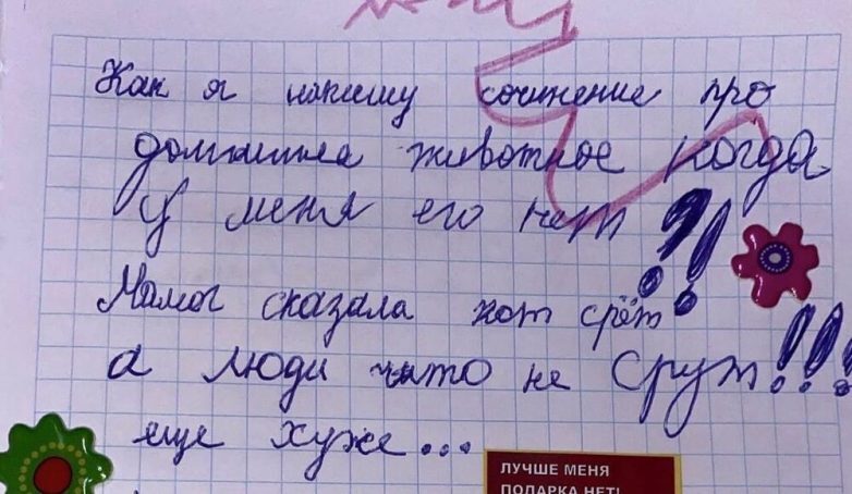 Записки наших детей, наполненные значимым содержанием и честностью