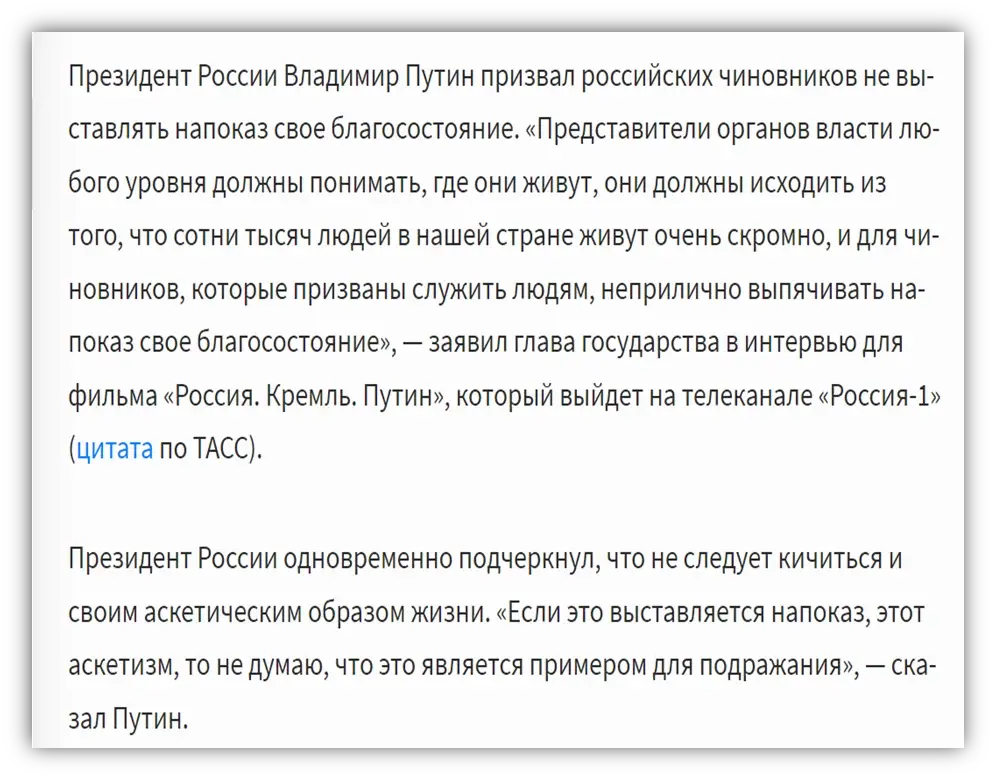 Коррупция и стыд – совместимы ли эти чувства