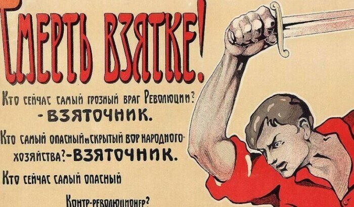 Назад в СССР: Коррупция в СССР. Как чиновники брали взятки и продвигали своих детей. Влияли ли законы на уровень коррупции в Советском Союзе? Опрос