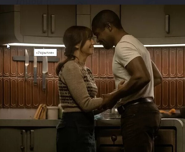 А Вы смотрели новый сериал "Укрытие"?