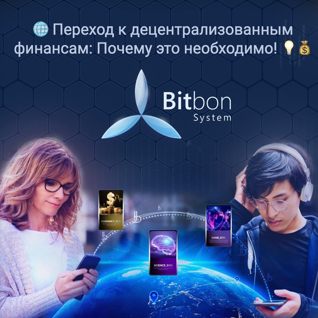 🌐 Переход к децентрализованным финансам: Почему это необходимо! 💡💰