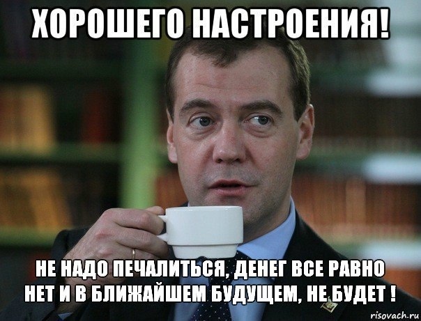 Не надо печалиться