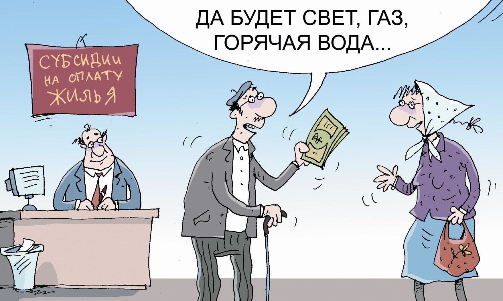 Льготы для пенсионеров в России в 2023 году: сокращаем затраты и облегчаем жизнь