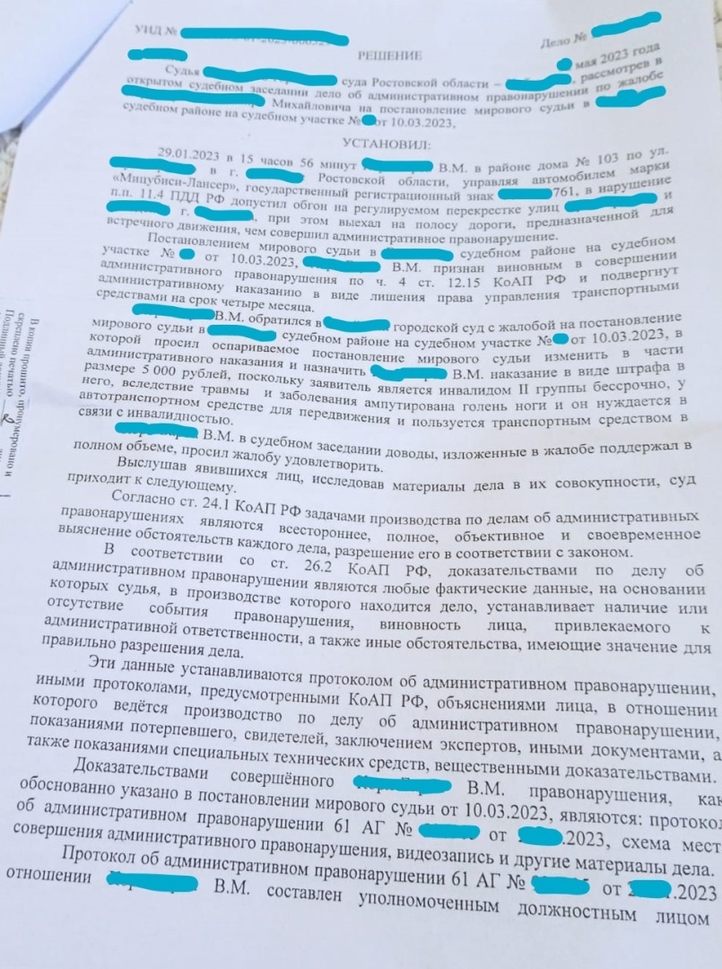 Судья хотела лишить безногого инвалида прав управления автомобилем часть 4