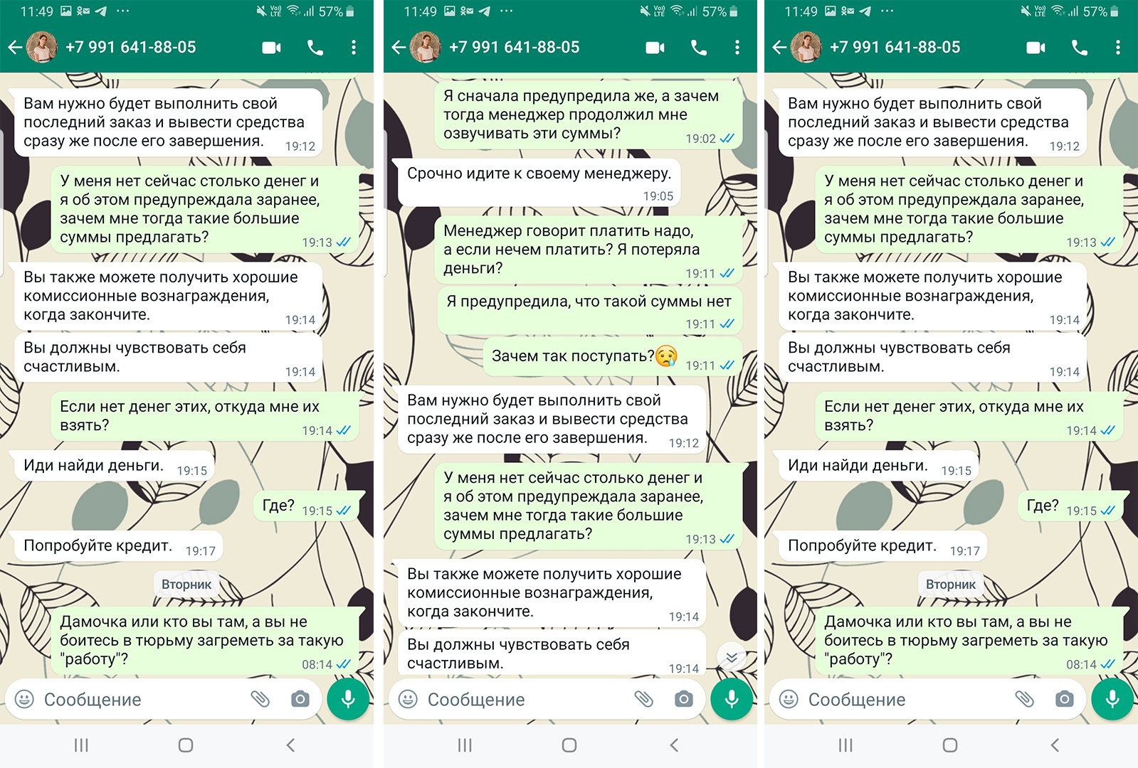 Как мошенники разводят людей в Интернете: мошенническая схема – ложный выкуп товара по каталогу