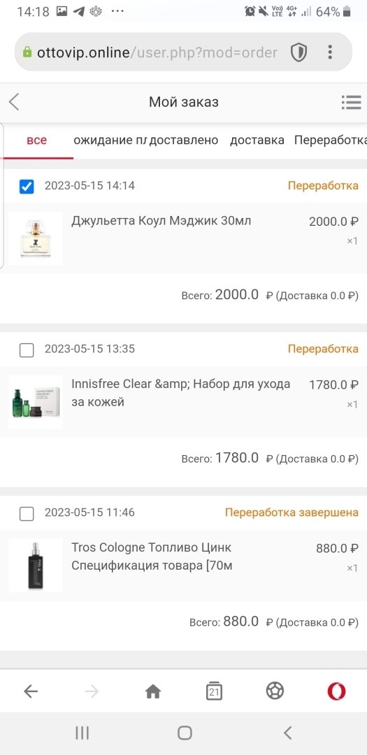 Как мошенники разводят людей в Интернете: мошенническая схема – ложный выкуп товара по каталогу