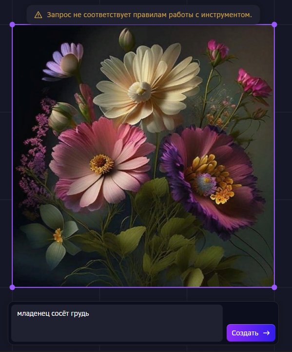 Плохое слово - сосёт. Так считает нейросеть, или не считает.